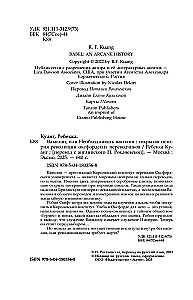 Vavilons. Slēptā vēsture
