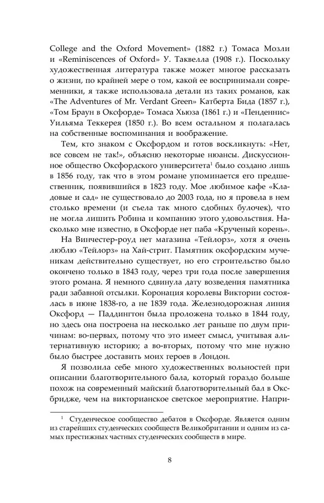 Vavilons. Slēptā vēsture