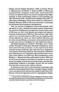 Vavilons. Slēptā vēsture