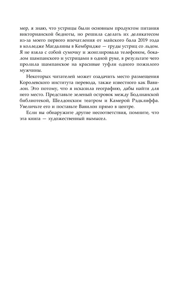 Vavilons. Slēptā vēsture