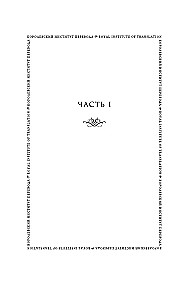 Vavilons. Slēptā vēsture