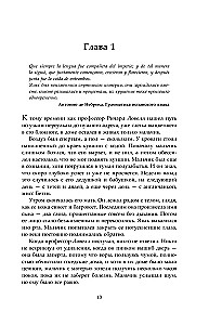 Vavilons. Slēptā vēsture