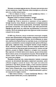 Vavilons. Slēptā vēsture