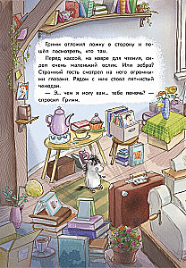 Grimm ir Plunksnuočių. Zebrosliuko pasirodymas