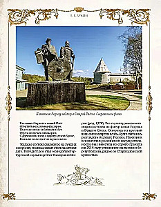 Legenden der russischen Hauptstädte. Von der alten Ladoga bis Moskau