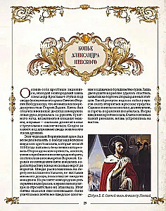 Legenden der russischen Hauptstädte. Von der alten Ladoga bis Moskau
