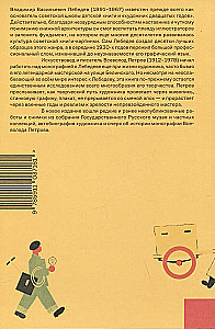 Waldek Łebediew