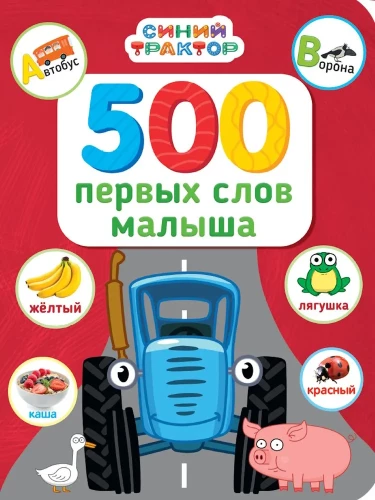 500 pierwszych słów malucha