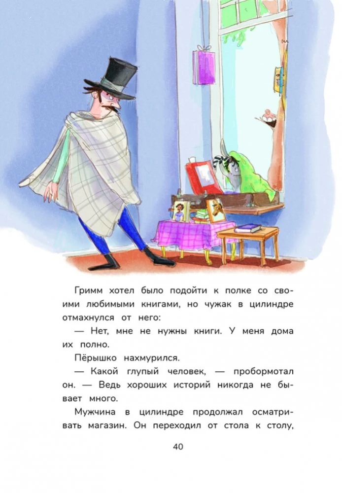 Grimm i Piórko. Wiosna, lato, jesień i zebrasłonik