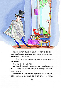 Grimm i Piórko. Wiosna, lato, jesień i zebrasłonik