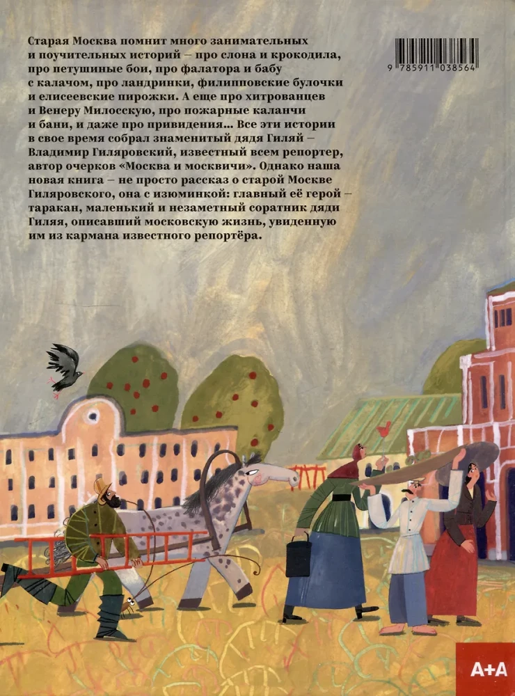 Moskwiańskie historie