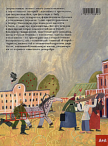Moskwiańskie historie