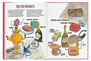 Moskwiańskie historie