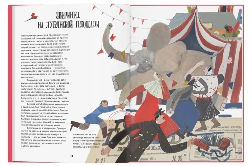 Moskwiańskie historie