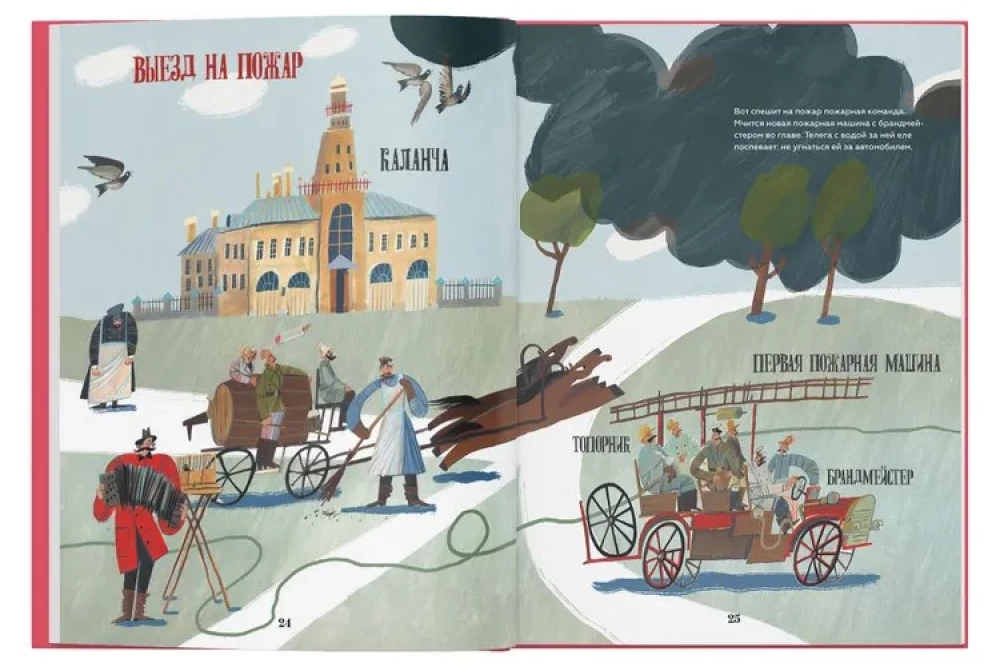 Moskwiańskie historie