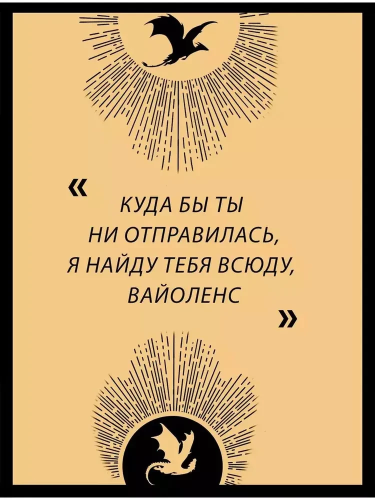 Ceturtā spārna (melnais apgriezums)