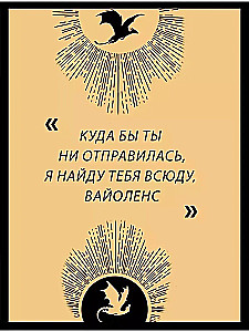 Ceturtā spārna (melnais apgriezums)