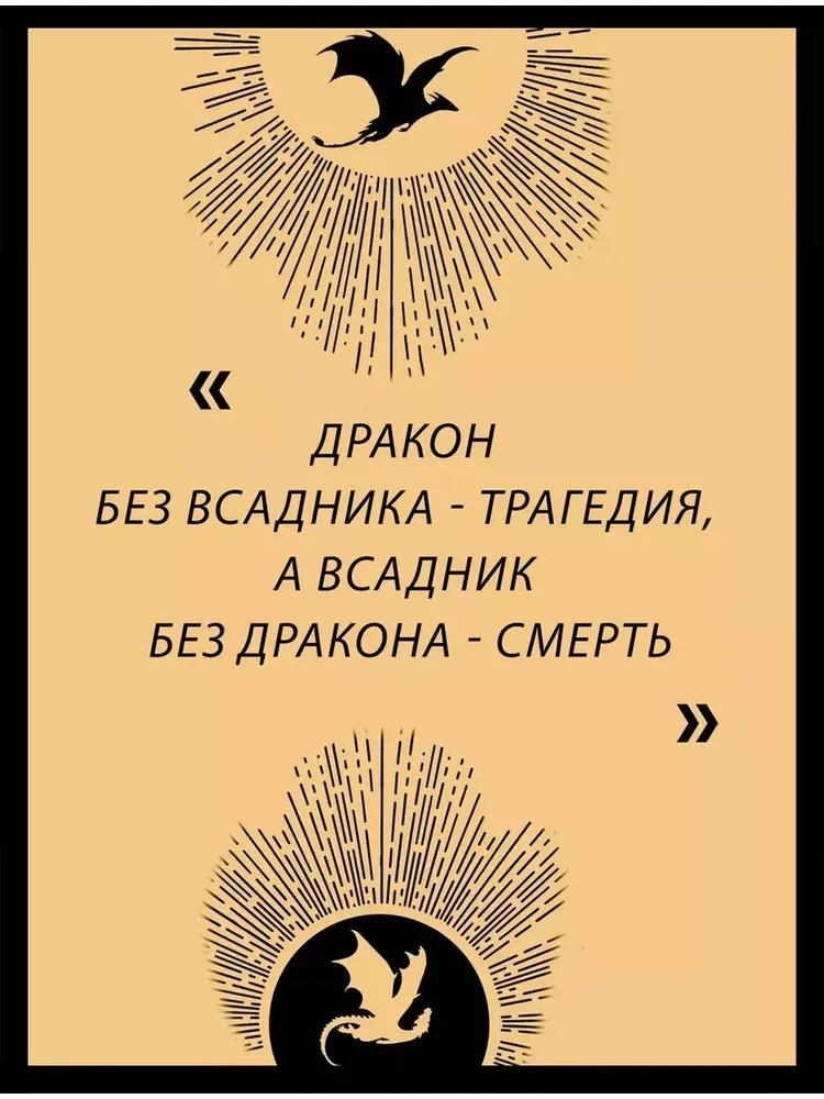Ceturtā spārna (melnais apgriezums)