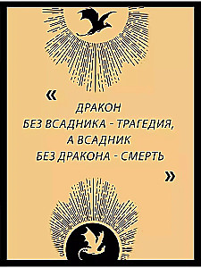Ceturtā spārna (melnais apgriezums)