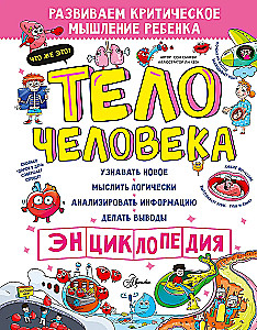 Inimese keha