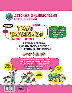 Inimese keha