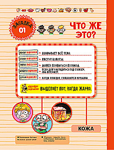 Inimese keha