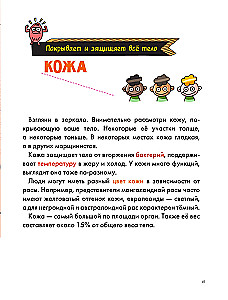 Inimese keha