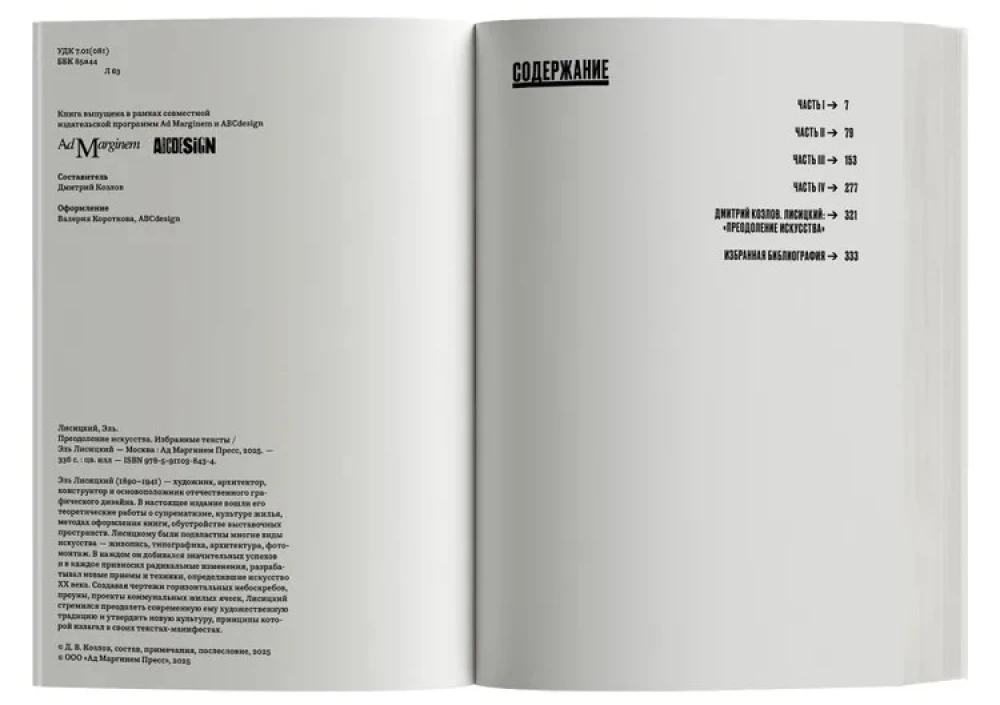 Überwindung der Kunst