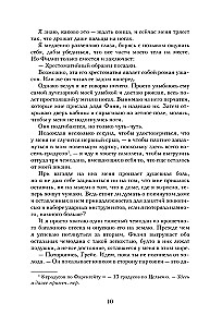 Магитерра. Императорская Академия