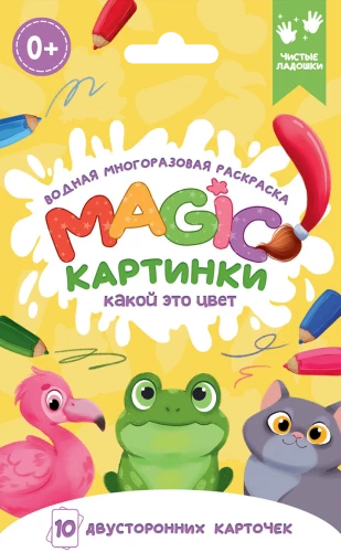 Ūdens daudzreizējā krāsošana. Magic attēli. Kāda ir šī krāsa?