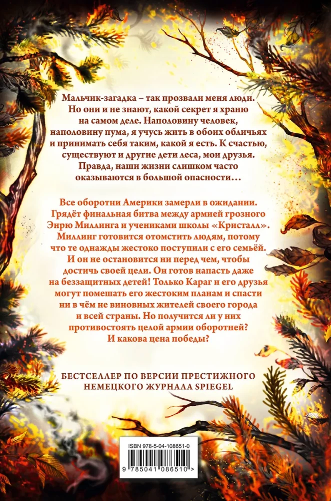 Dzień ognia