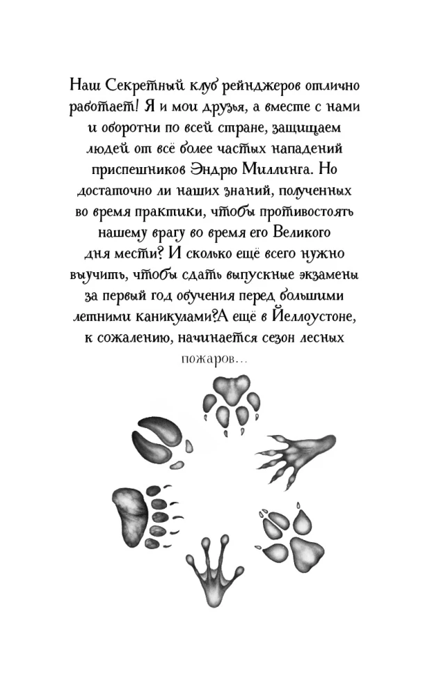 Dzień ognia