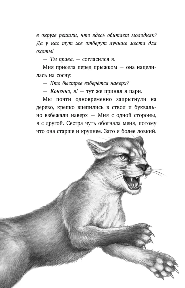 Dzień ognia