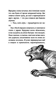Dzień ognia