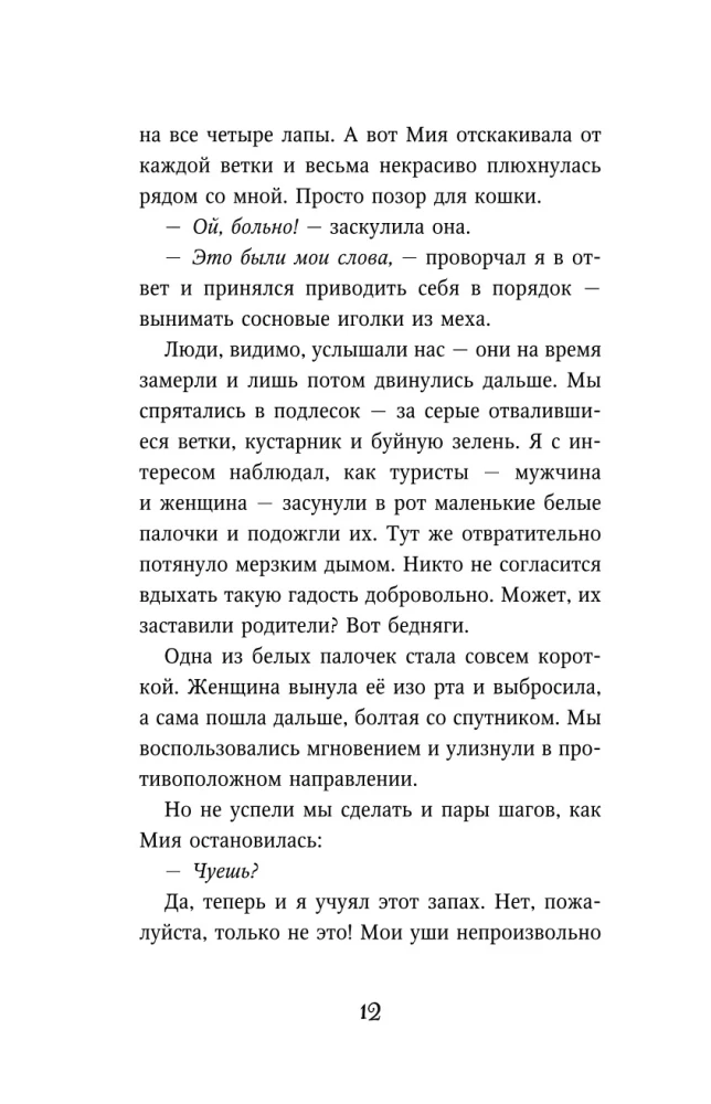 Dzień ognia