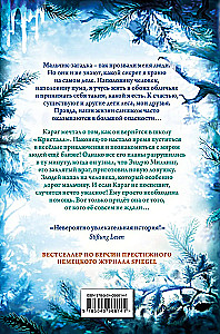 Niebezpieczna przyjaźń