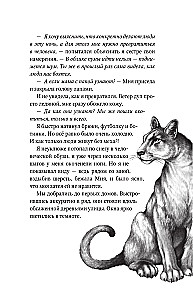 Niebezpieczna przyjaźń