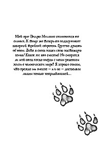 Месть пумы