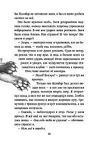 Месть пумы