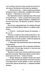 Истинное волшебство. Дар Кощея