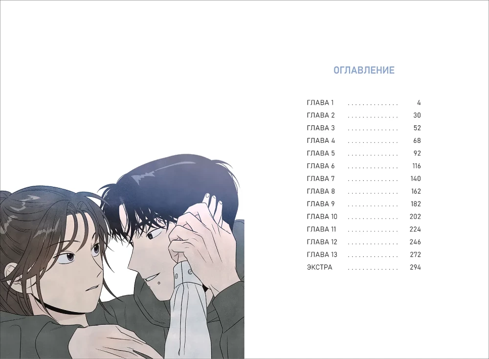 My Reason to Die. Volume 1