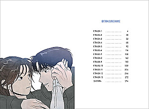 My Reason to Die. Volume 1