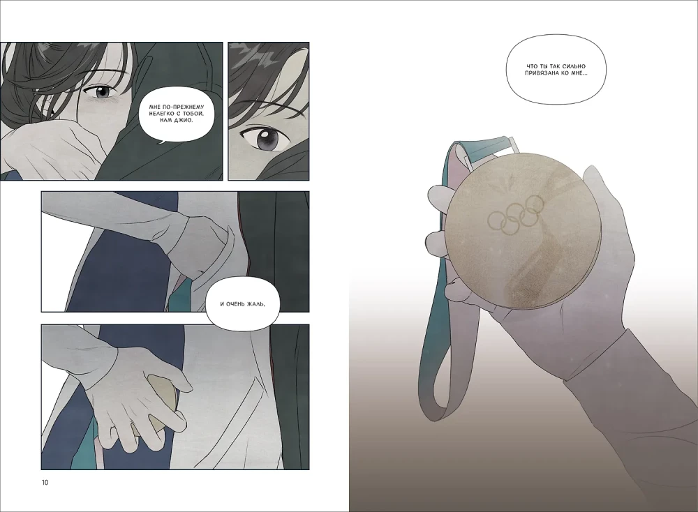 My Reason to Die. Volume 1