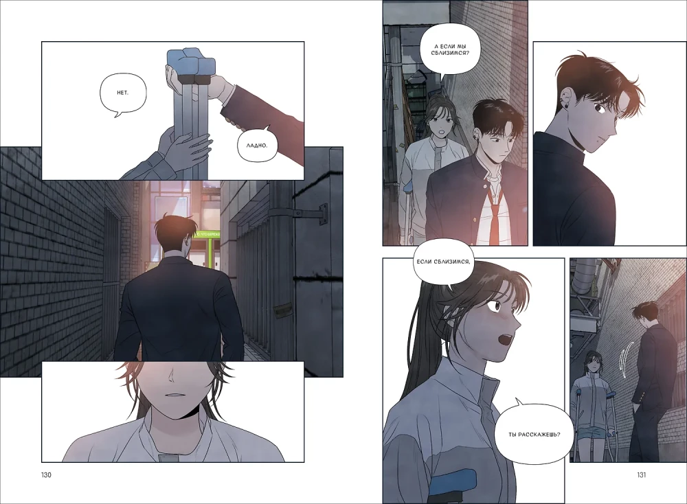 My Reason to Die. Volume 1