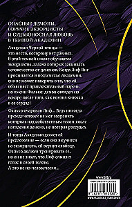 Academy of the Black Bird. Destroy the Darkness