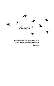 Academy of the Black Bird. Destroy the Darkness