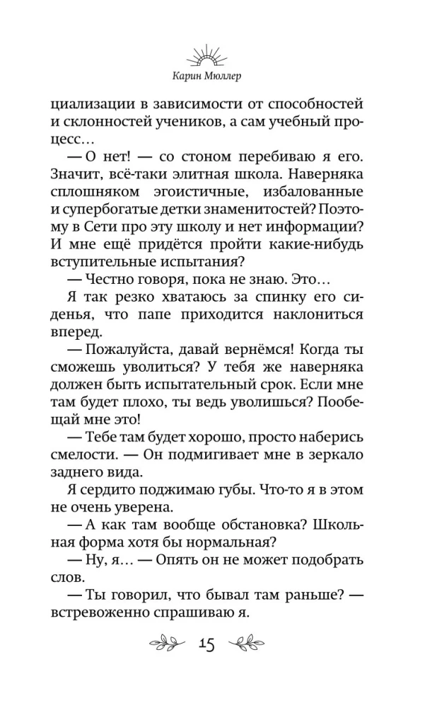Viie Torni Kool