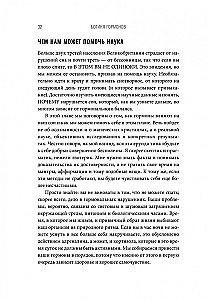 Hormoonide Jumalanna