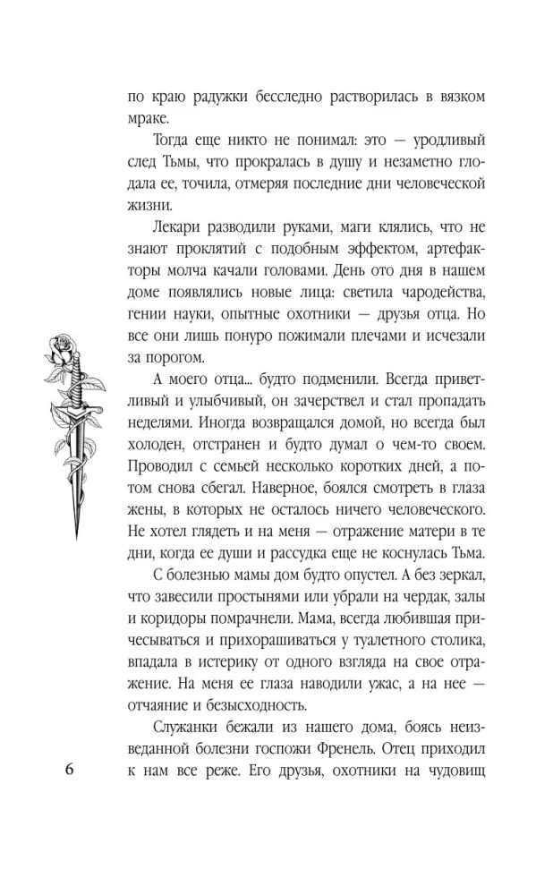 Akademia Wygnania
