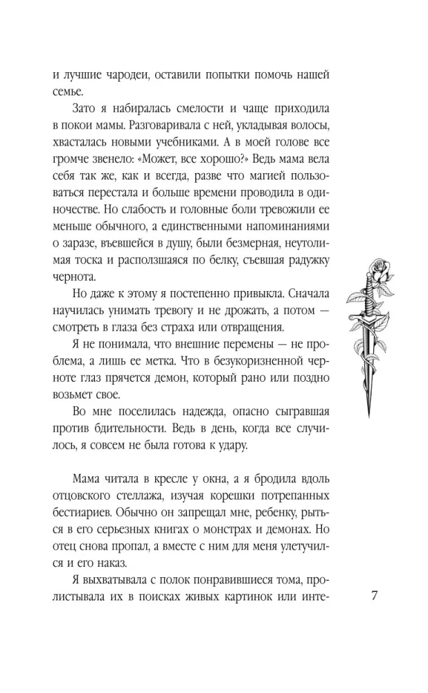 Akademia Wygnania